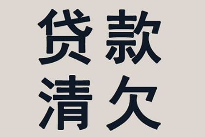 浦东讨账公司：成功为旅行社追回150万旅游团款