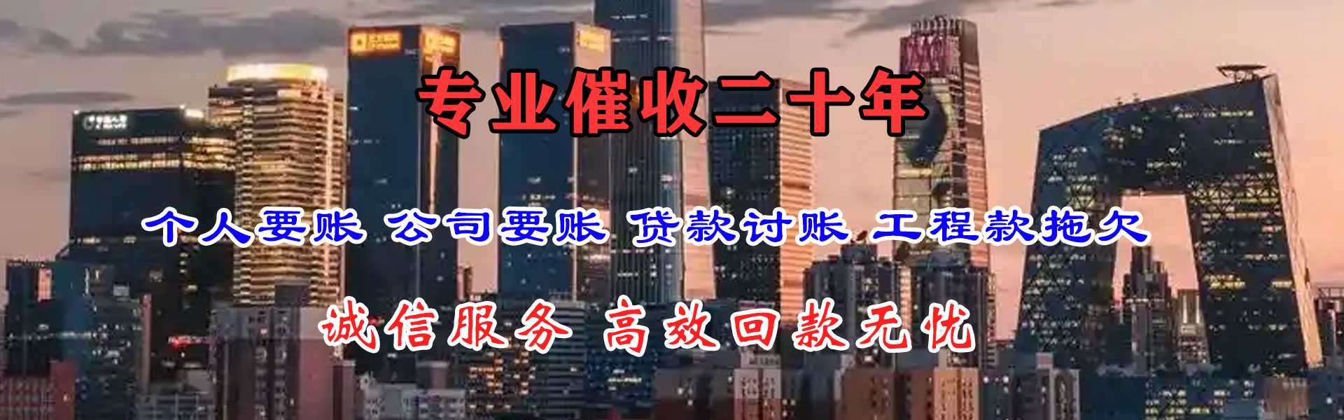 浦东收账公司